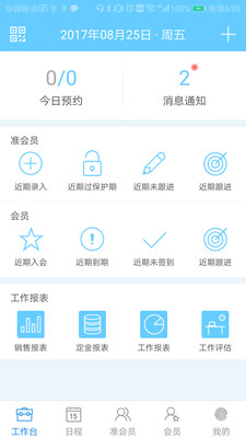 菠菜会籍app图1