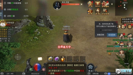 沙战巅峰传奇单职业版图3