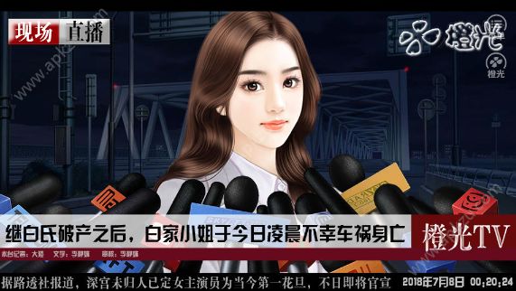 橙光游戏欢宴之城鲜花版攻略安卓下载  v1.0图1