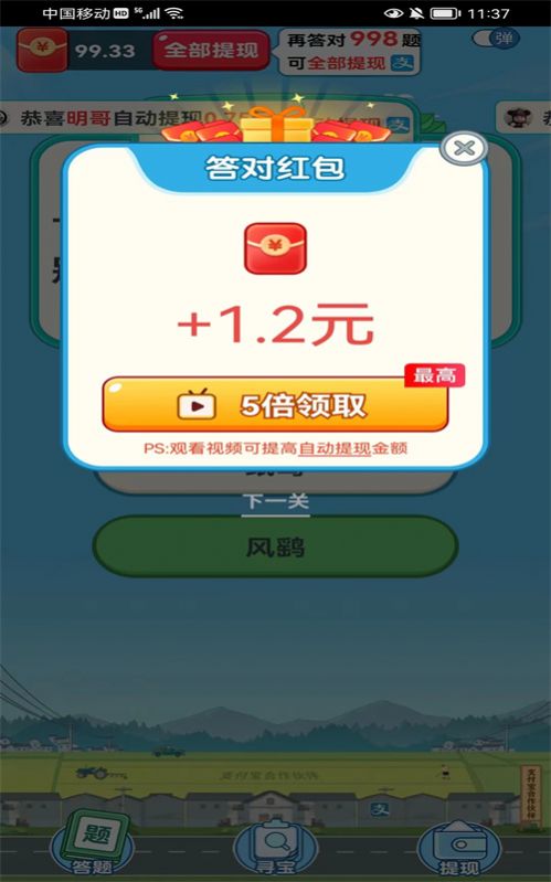 再赚亿点app手机版  v1.0.0图2