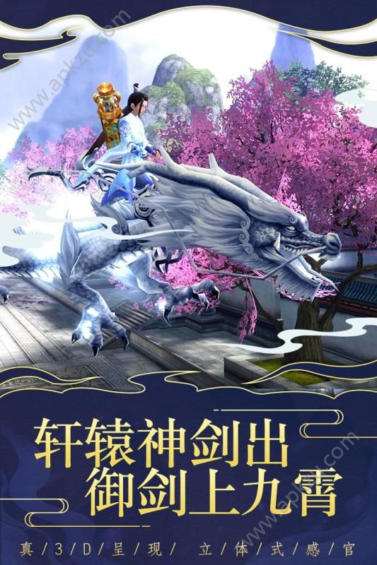 仙变3官方版图2