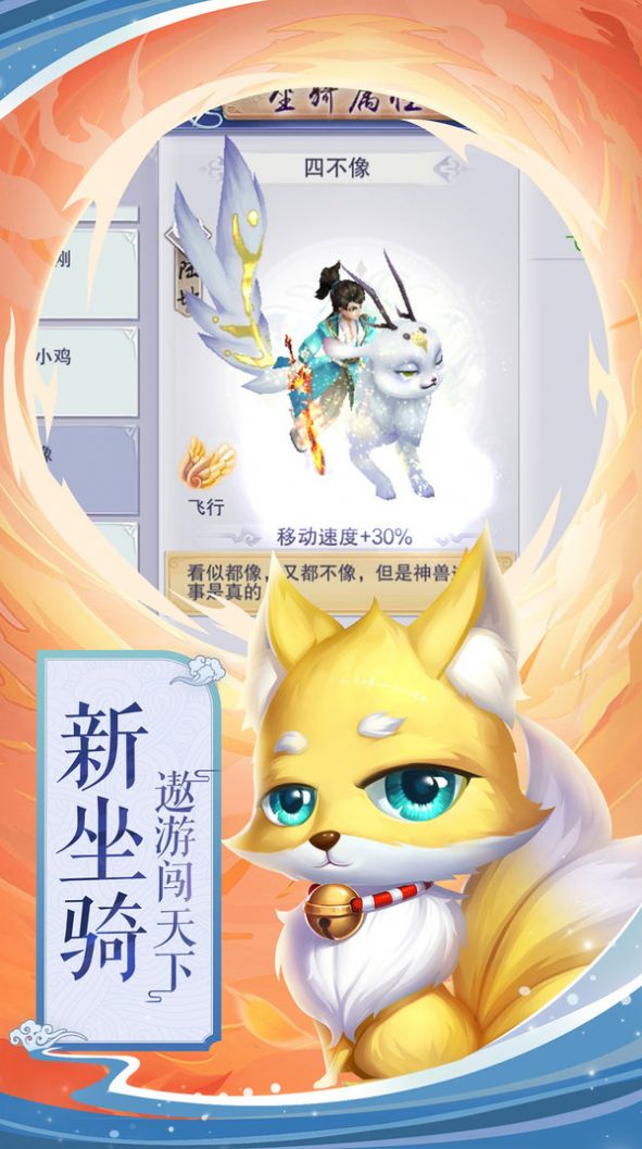 仙境苍穹西游手游最新官方版  v0.107.20图2