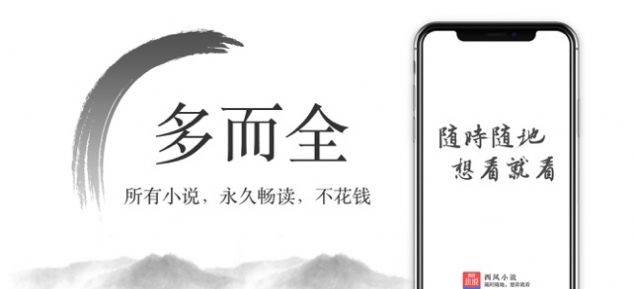 西风小说书币app最新版  v1.0图3