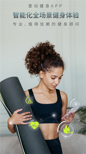 爱动健身图4
