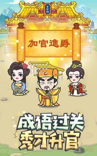 填词小能手红包版图2