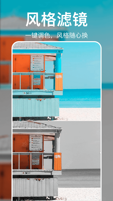 大神p图美颜相机app安卓版  v1.0.2图1