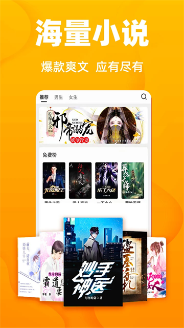 快读免费小说最新版图4