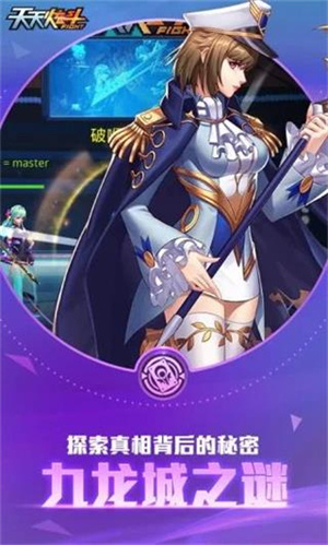 天天炫斗最新版图1