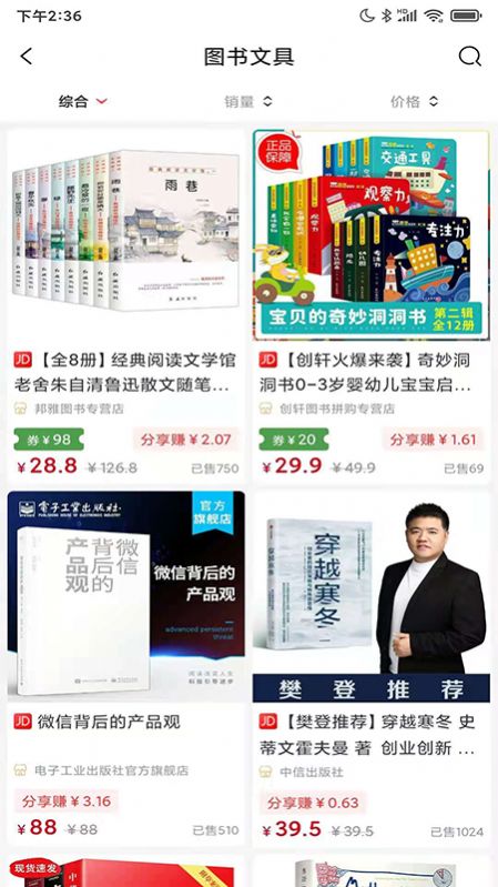 开心买手app安卓版下载 v2.1.15图1