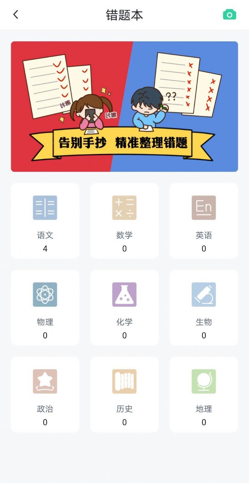 博雅问学app官网最新版  v1.0.4图2