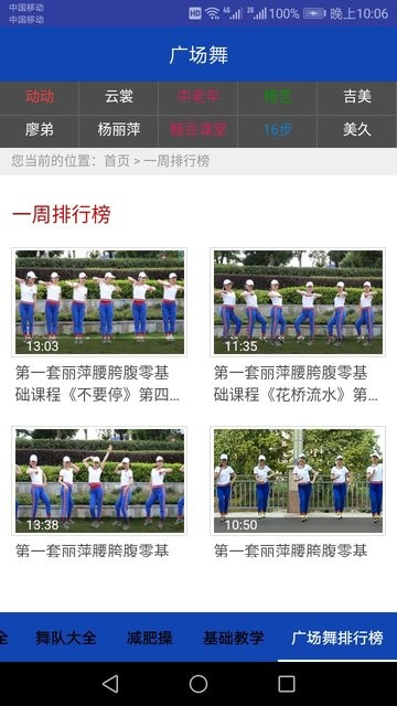 广场舞教学视频图3
