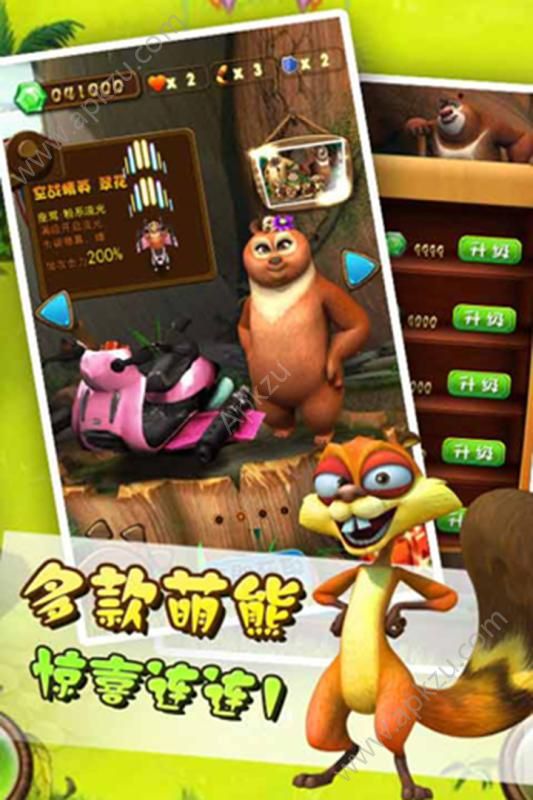 熊出没奇幻空间2游戏图2