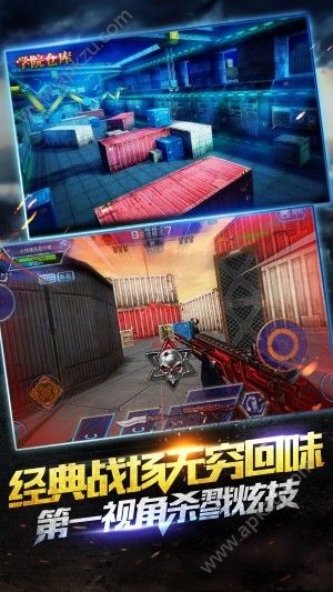 火线精英手游图3