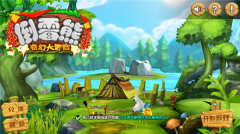 倒霉熊奇幻大冒险图5