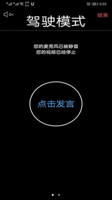Umeet网络会议官网app手机版下载  v5.5.50034.0228图1