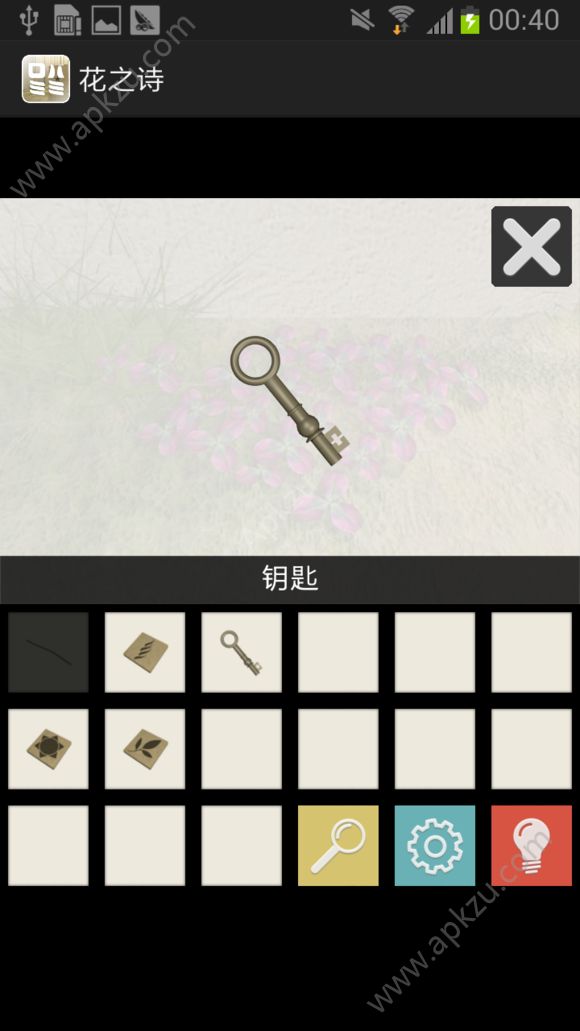 花之诗中文版图2