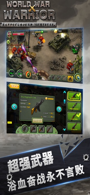 二战无双绝地生存手游图4