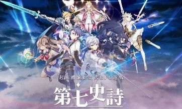 第七史诗wiki汉化台服下载国际版图片1