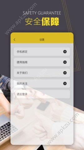押押无忧app图1