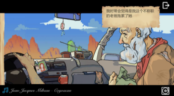 艾斯彻顿的士手机版图4