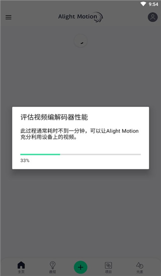 Alight Motion汉化版图1