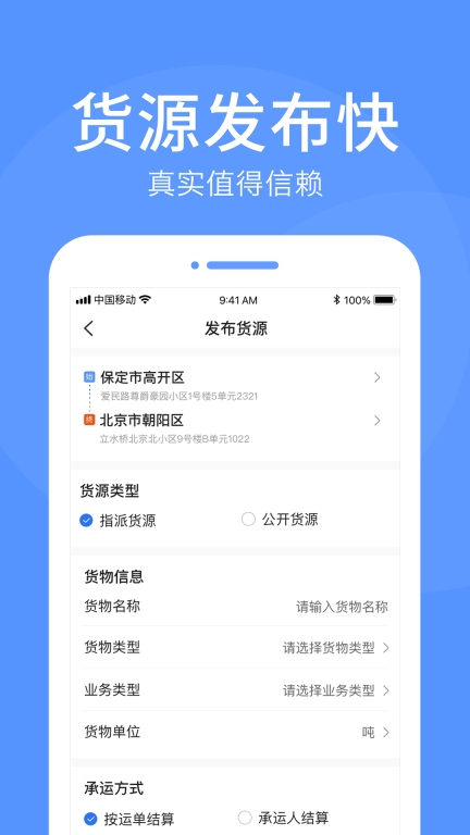路路顺企业版图1