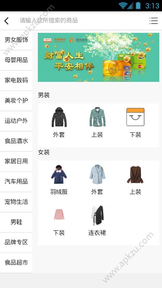 顶优创贝app图2