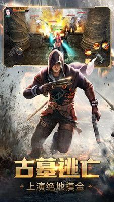 游龙传说古墓丽影官网安卓版下载  v5.43.124.140.0图4