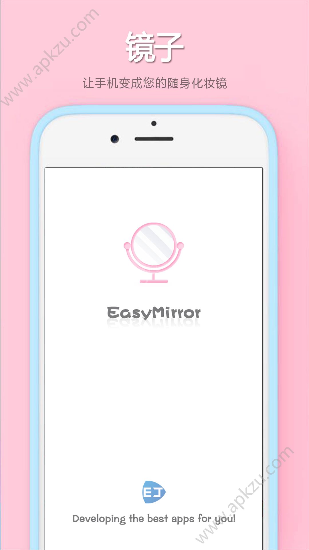 镜子手机版软件下载app  v111.111.568图3