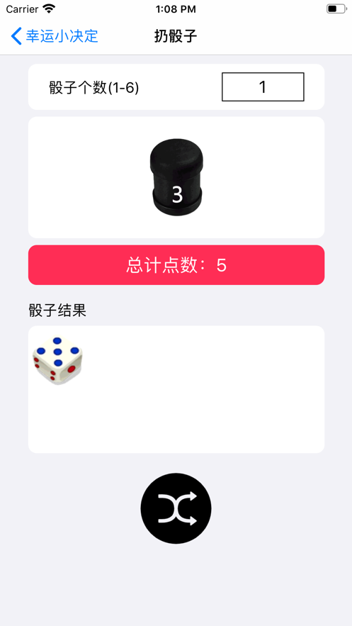 幸运小决定游戏官方安卓版  v1.0.0图1