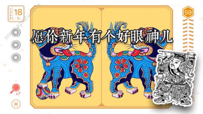 年画找不同游戏app图4