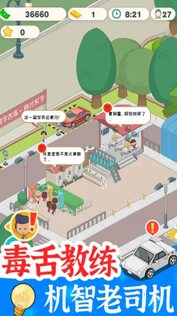 学车来我这图4