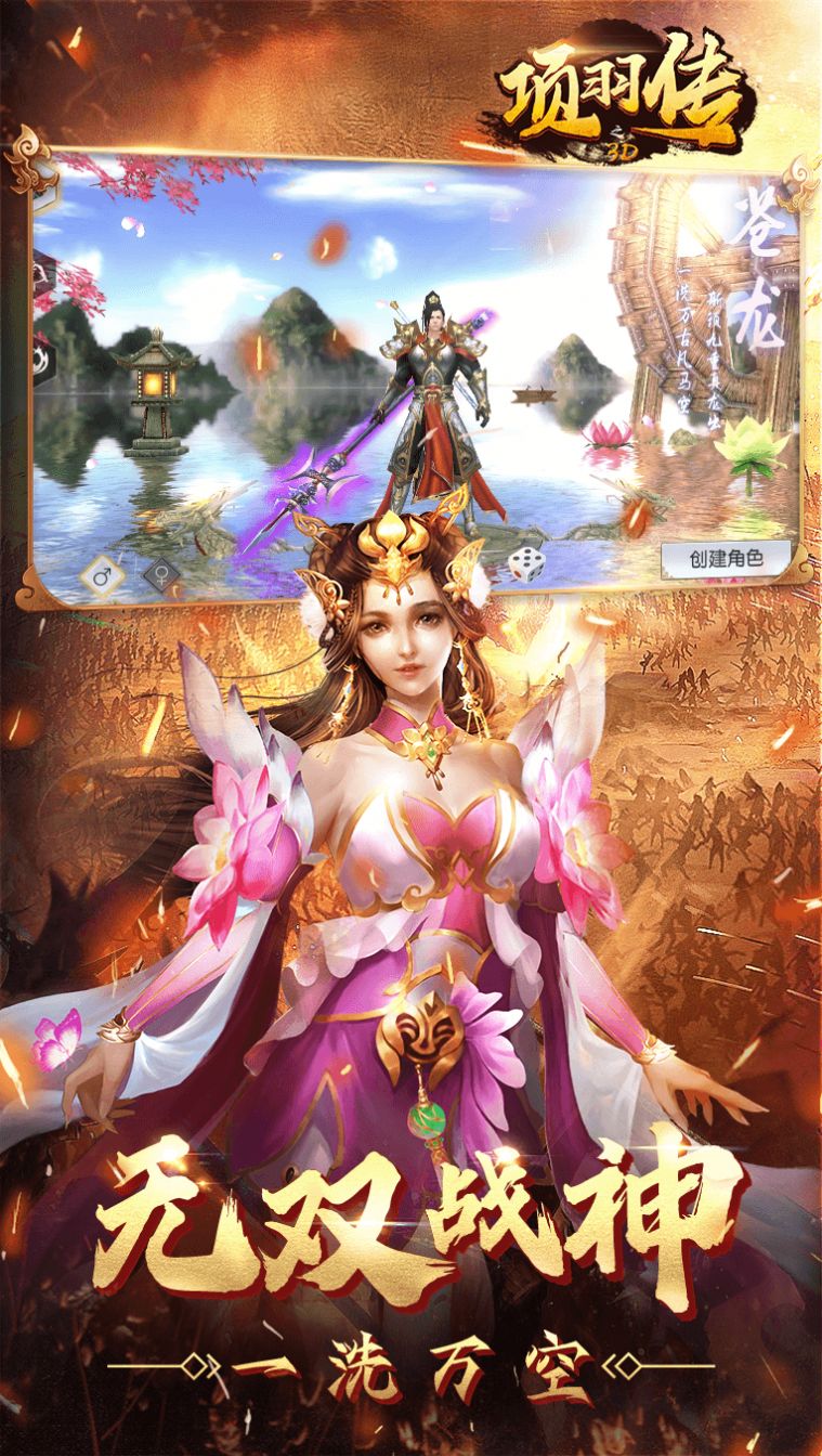 项羽传之御龙无双手游图3