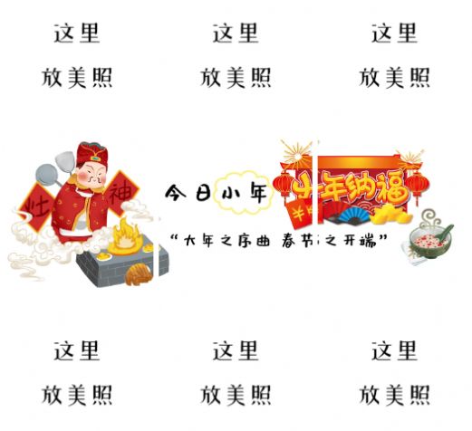 小年朋友圈九宫格图片图4