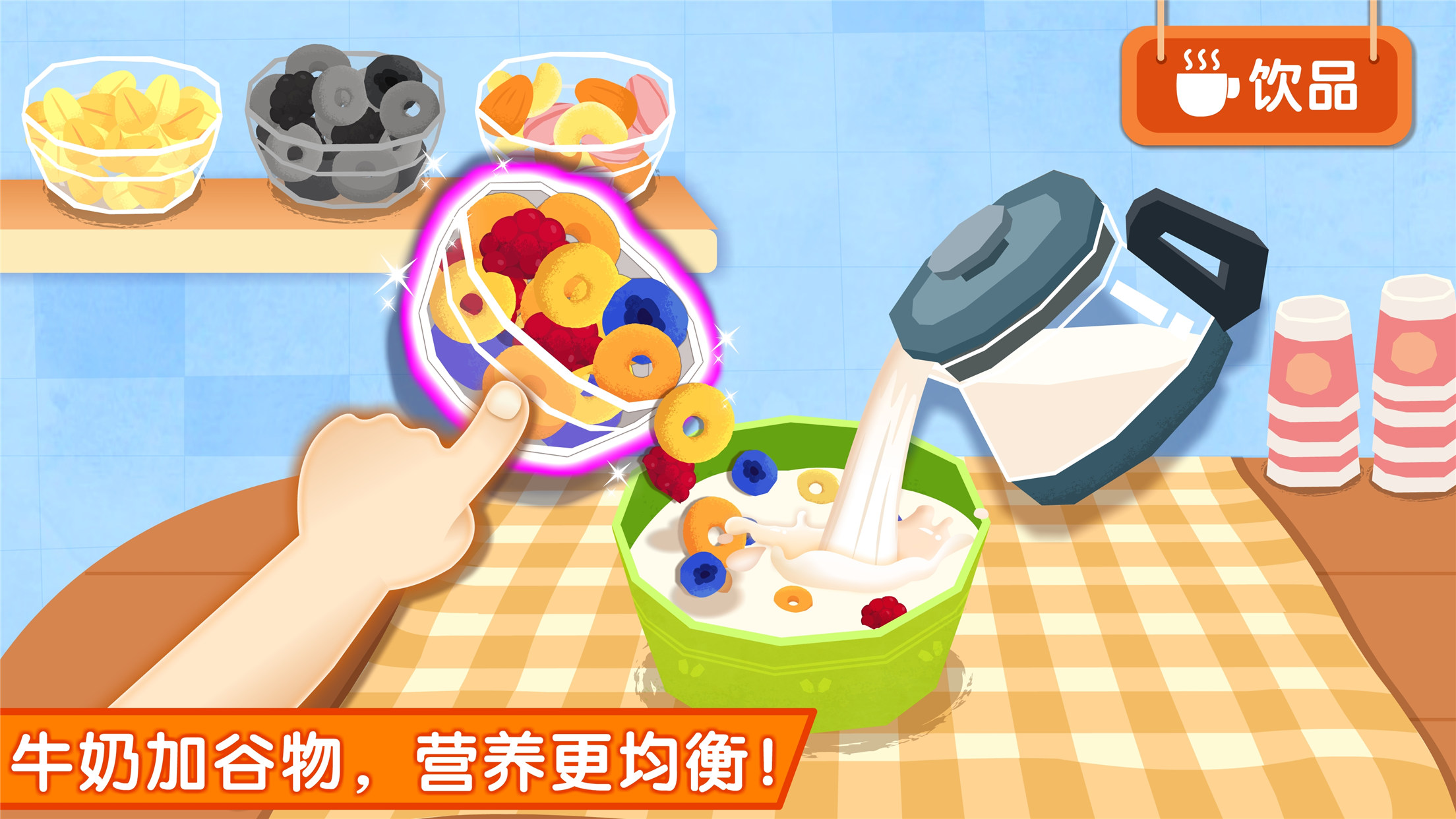 宝宝巴士宝宝早餐车2020游戏安卓版  v9.45.10.00图2