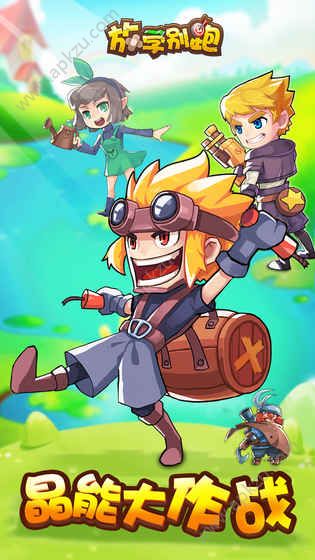 放学别跑手游官网图3