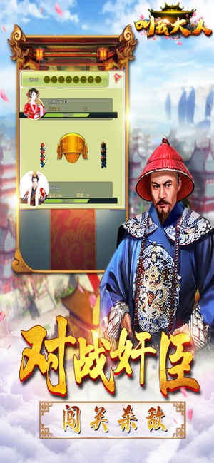 叫我大人元宝完整安卓版图片1