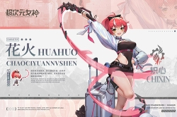 超次元女神手机版图1