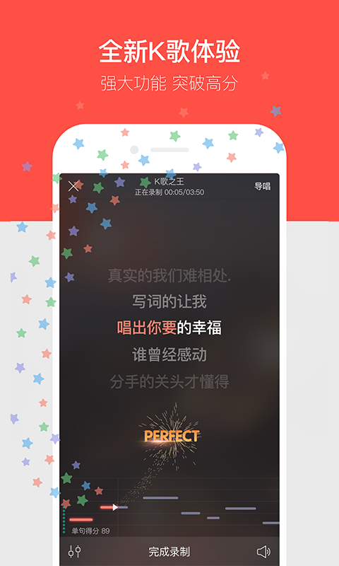 唱吧官网版app下载  v10.8.2图1