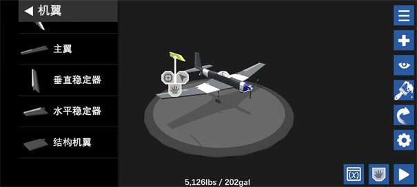简单飞行汉化版图2