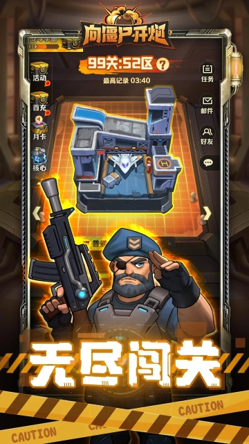 向僵尸开炮手机版图2