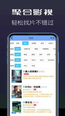 秋秋看剧app手机版图1
