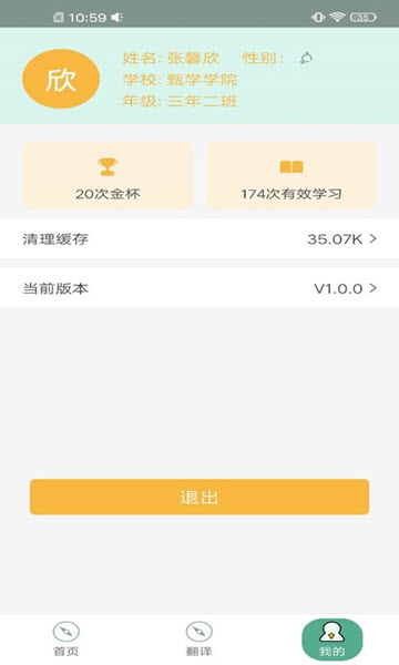 踏实学堂app手机版官网下载  v1.0.0图1