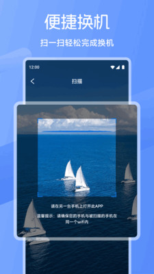 手机同步传输图1