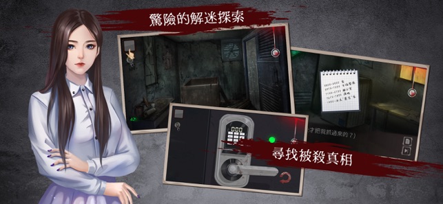 危险人渣工厦藏尸案提示完整版  v2.01000图3