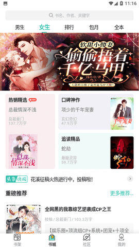 贪读小说免费版手机下载  v3.4.6图3