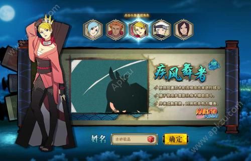 火影的羁绊满V版图4