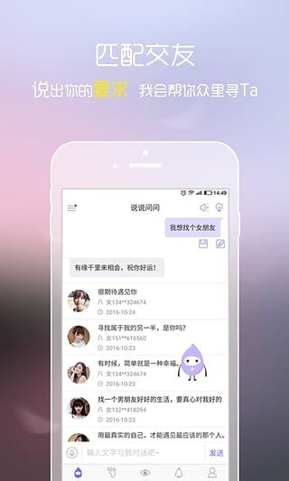 小灵灵APP安卓版下载图片1