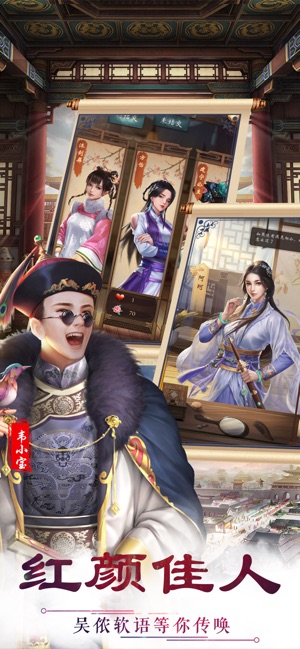 讨伐吴三桂手游安卓最新版  v1.0图3