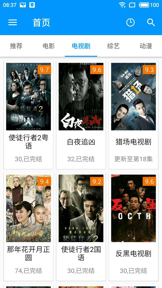 酷看影视最新版图4